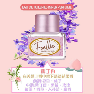 Foellie - 【原裝行貨】私密處護理香氛香水（紫丁香）5ml