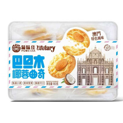 澳門風味手信_葡味佳巴旦木椰蓉曲奇 **贈品**